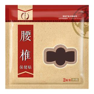 豫洛古方腰肌劳损专用膏药贴腰椎间盘突出远红外理疗消炎治疗药膏