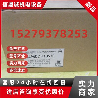 议价原装松下驱动器MDDHT3530E02全新库存现货，当天发货，质保1