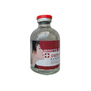 1瓶包邮 10送1 正品芬妮皙白术50ml 二代草本亮肤液  美容院专用
