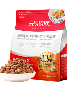 元气软软13岁小型老年犬软狗粮