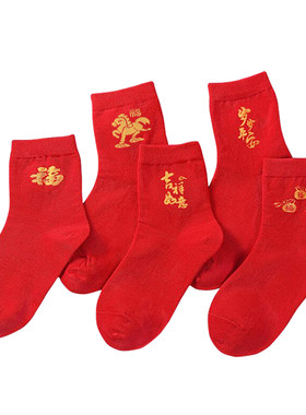 马年本命年大红色中筒袜