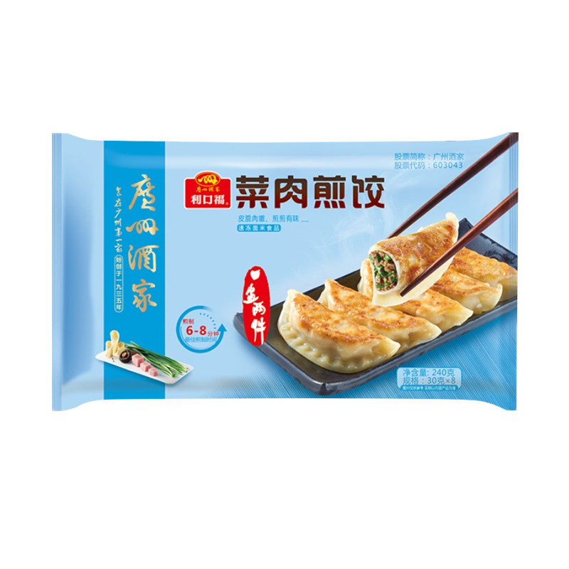 广州酒家利口福菜肉煎饺