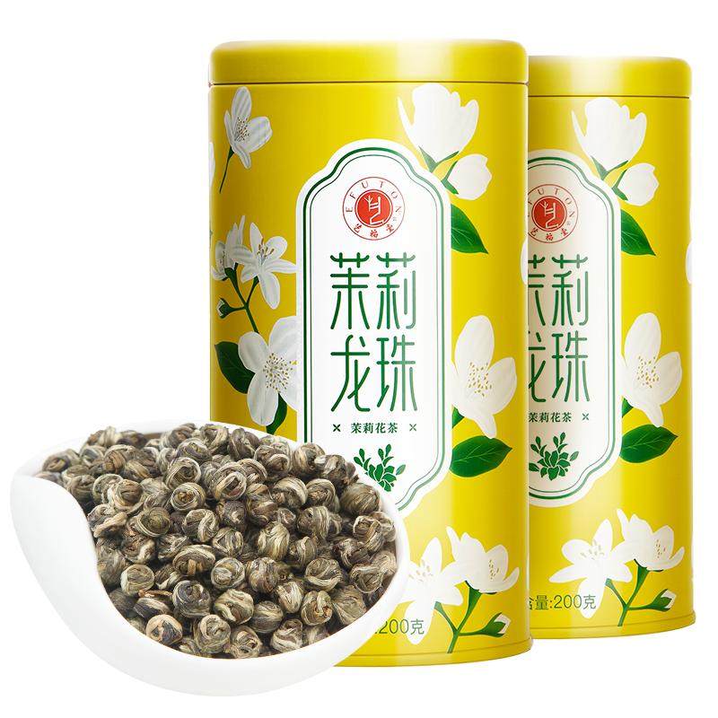 抖音同款组合茉莉龙珠