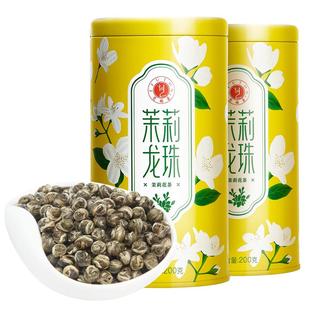 艺福堂茶叶茉莉龙珠横县原产茉莉花茶新茶特级浓香型绿茶叶 2罐装