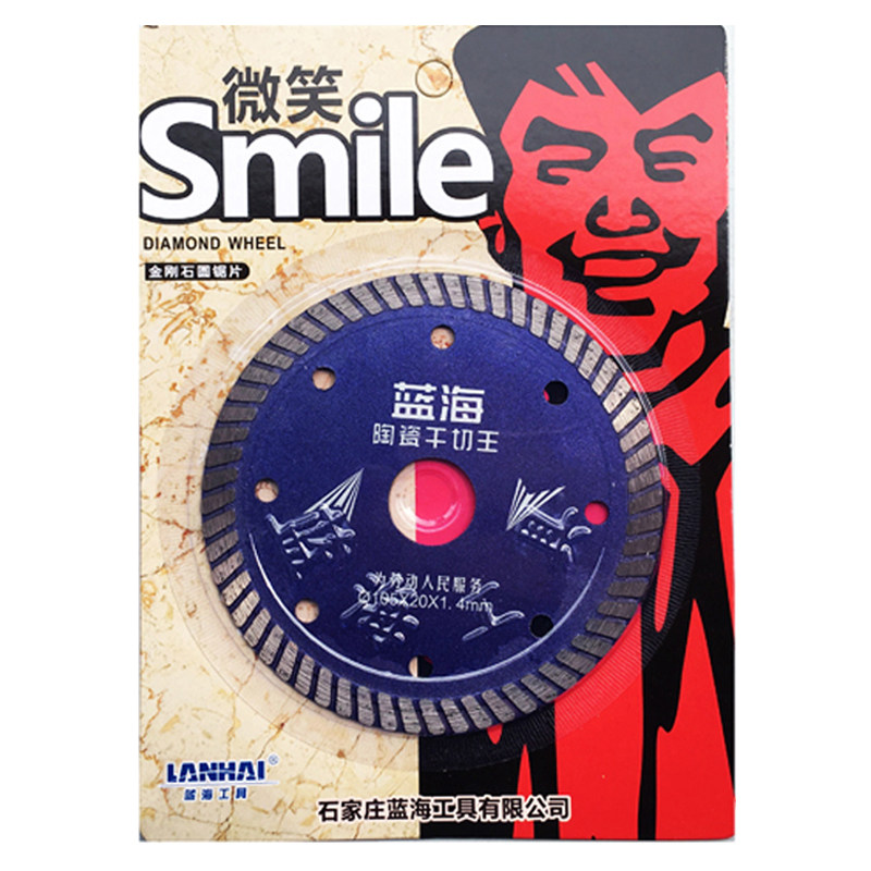 蓝海工具微笑瓷砖石材开槽切割片
