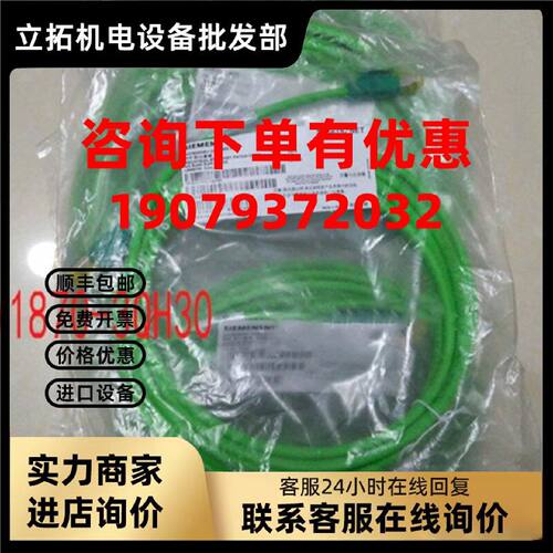 议价6XV1870-3QH30工业以太网 TP Cord RJ45/RJ45 6XV18703QH30