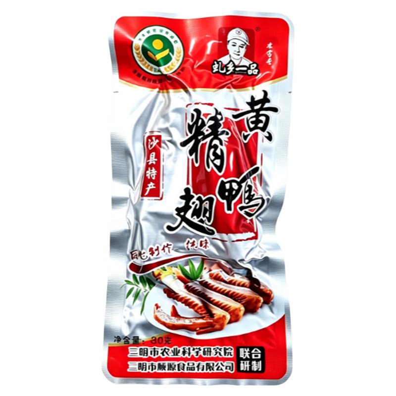 虬乡一品沙县香辣卤泡黄精鸭翅