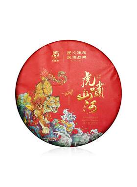云南普洱茶龙园号虎啸山河