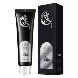 【刷出大白牙】专攻黄牙烟渍牙结石小黑管竹炭洁白牙膏烟酰胺亮齿