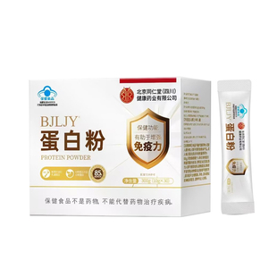 北京同仁堂乳清蛋白粉中老年人女性增强免疫力代餐粉盒装罐装送礼