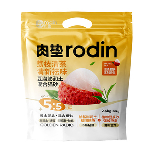 肉垫荔枝清茶豆腐猫砂2.4kg*4