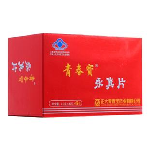 青春宝牌永真片简装节增强免疫中老年保健品简装