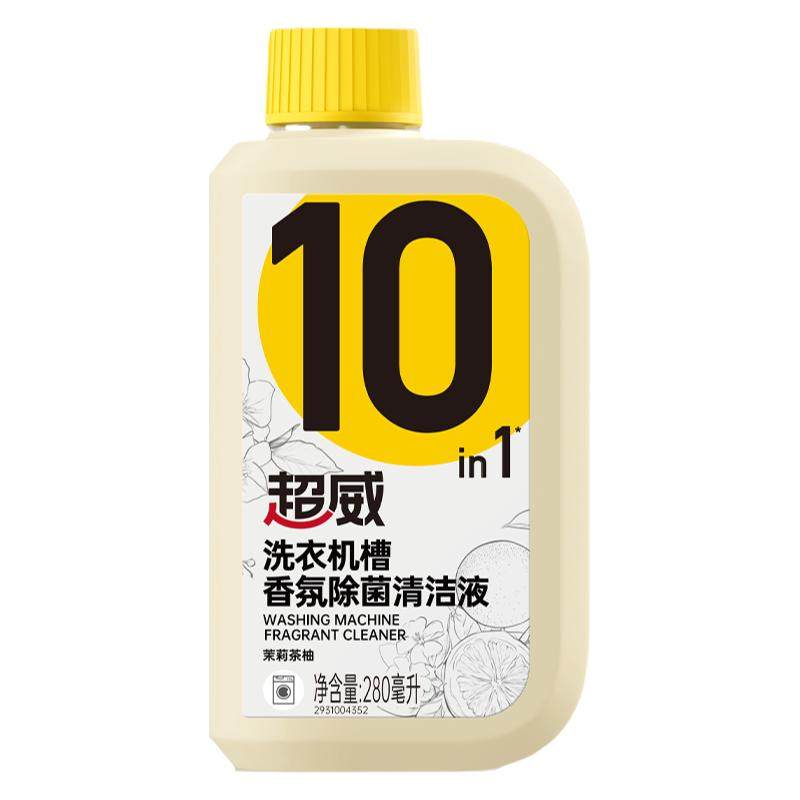 超威洗衣机清洗剂强力除垢除菌液滚筒波轮专用免浸泡深度清洁神器
