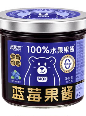 蓝莓果酱150g0添加大果粒果酱