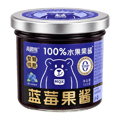蓝莓果酱150g0添加大果粒果酱