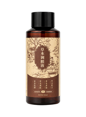 瑞夫人草本调膜液水精华面膜粉