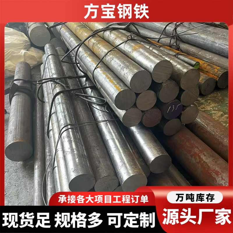 圆钢30CrMoA热轧合金圆钢35CrMoA35CrMoA-ZL现货供应圆钢42CrMoA