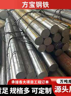 圆钢30CrMoA热轧合金圆钢35CrMoA35CrMoA-ZL现货供应圆钢42CrMoA