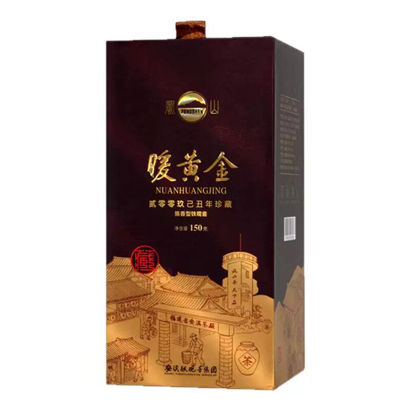 【17年老茶】安溪铁观音集团特级陈香乌龙茶老茶老铁暖黄金礼盒装