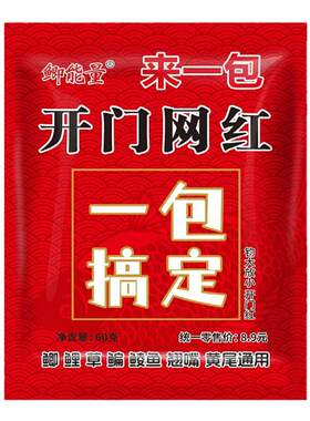 网红一包搞定腥香钓鱼饵料鲫鱼鲤鱼草鱼扁鱼通杀野钓专用四季窝料