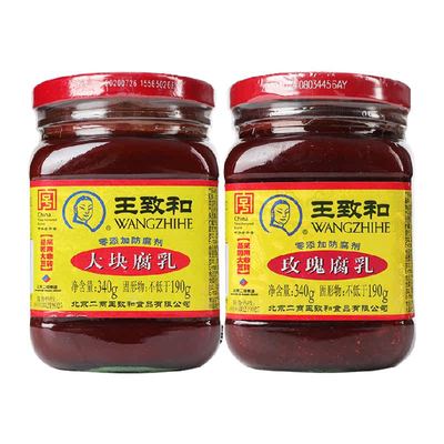 王致和大块+玫瑰腐乳