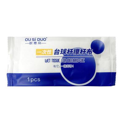 欧思朵擦杆布20片一擦即顺