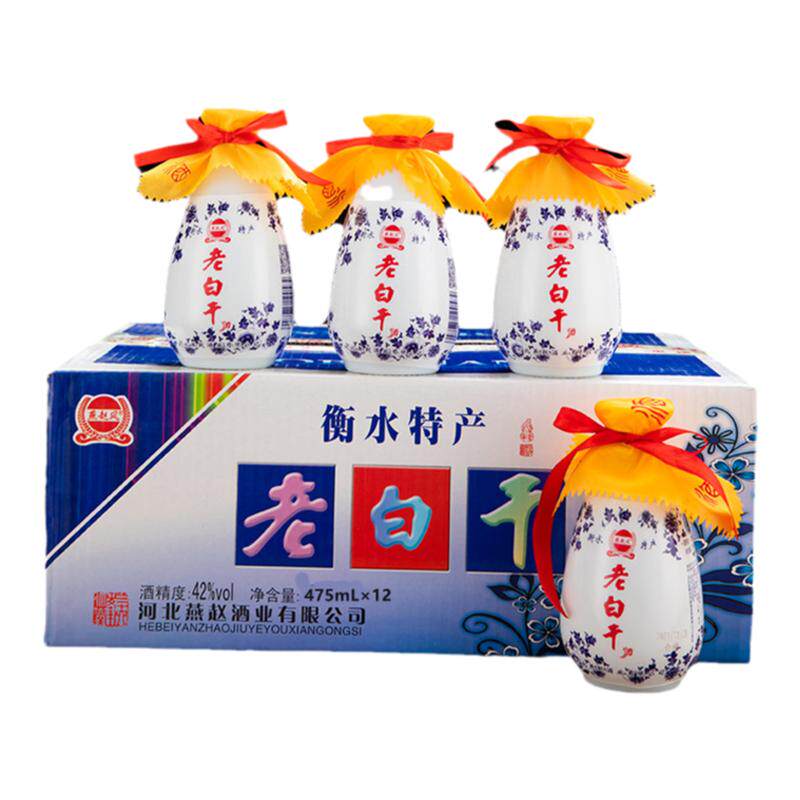 燕赵风老白干42度白瓷瓶粮食酒