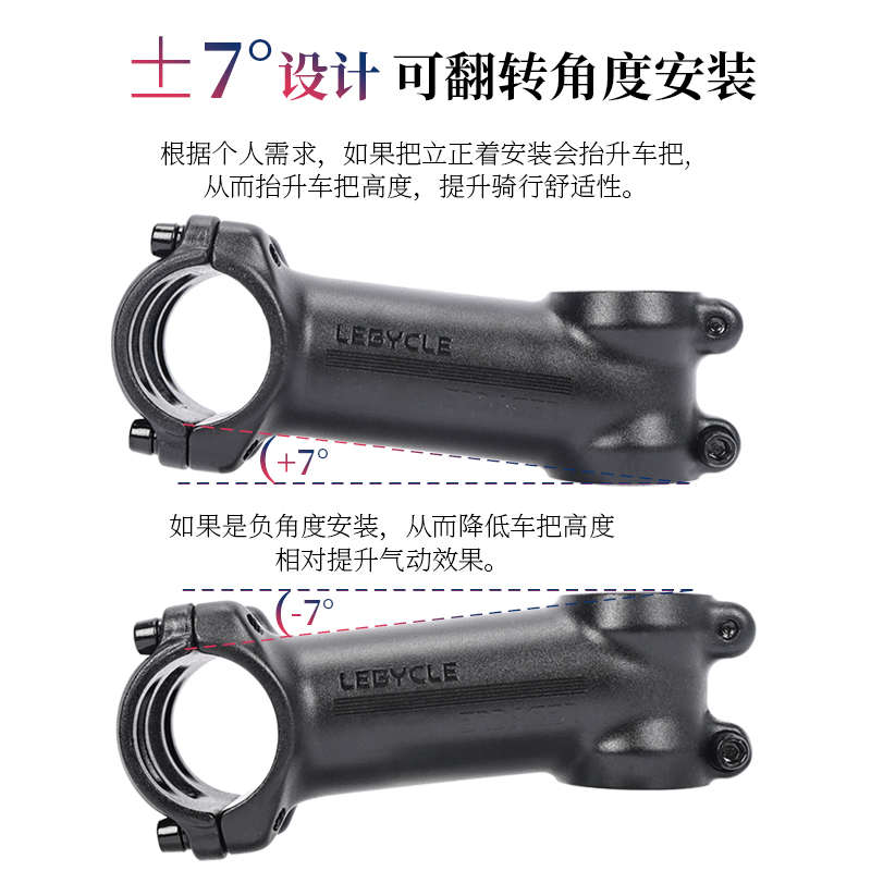 山地自行车把立公路车超轻把立管铝合金31.8正负角度把立单车龙头