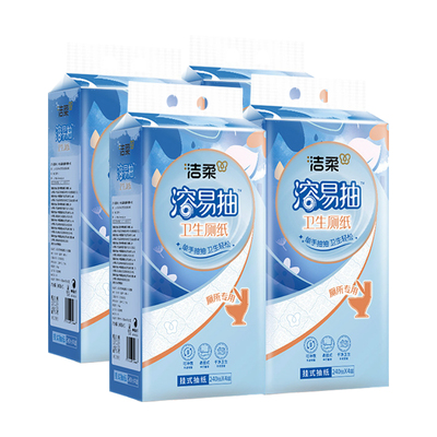 洁柔大包悬挂式抽纸溶易抽厕纸