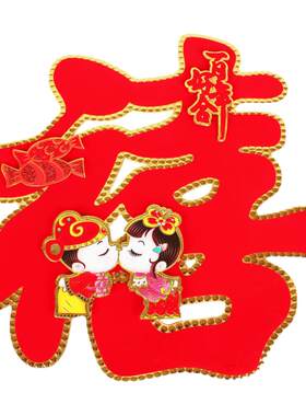 单喜字大门字贴女方专用喜字