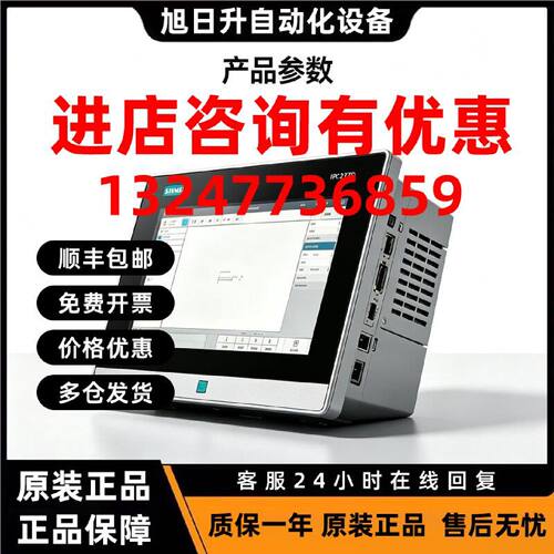 议价西门子IPC277D工业平板工控机 6AV7881系列