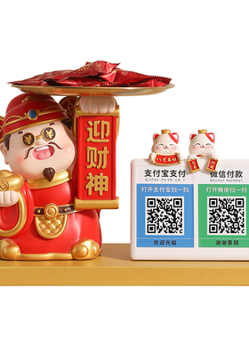财神爷招财收纳摆件新店开业礼物