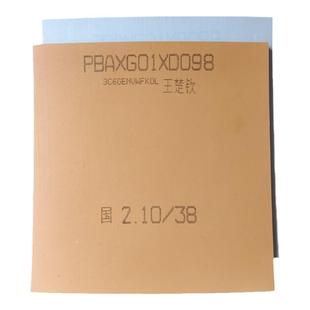 国家队特制狂飚3狂飚8粘性反手胶皮球员带名字尼奥无机橙海绵粘性