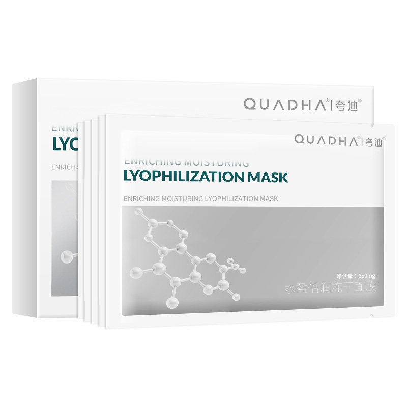 【圣诞礼物】华熙生物夸迪水盈倍润冻干面膜面部保湿补水贴片面膜