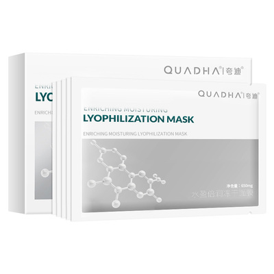 夸迪水盈倍润冻干面膜保湿