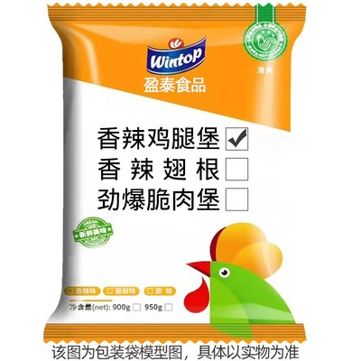 冷冻去皮油炸小吃商用香辣鸡腿堡