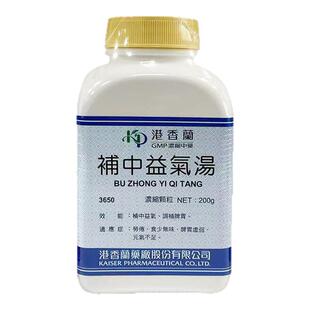 港香兰补中益气汤劳倦补中益气调补脾胃食少无味脾胃虚弱元气不足