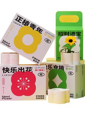 可以种花的创意diy香薰蜡烛礼盒