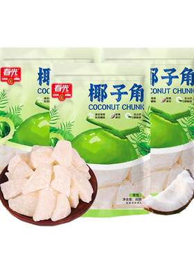 春光椰子角正宗海南特产休闲零食