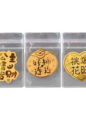 公主请发财手机贴女士男旺桃花饰品身体健康福贴仿金箔招财令神爷平安护身暴富爆单符逢考必过礼物手机壳贴