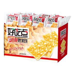好吃点香脆腰果薄脆饼干礼盒装送礼整箱早餐休闲食品代餐零食小吃