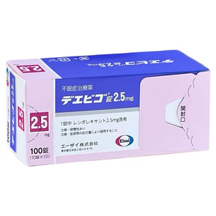日本卫材莱博雷生助眠片2.5mg100片快速睡眠诱导剂失眠症助眠神器