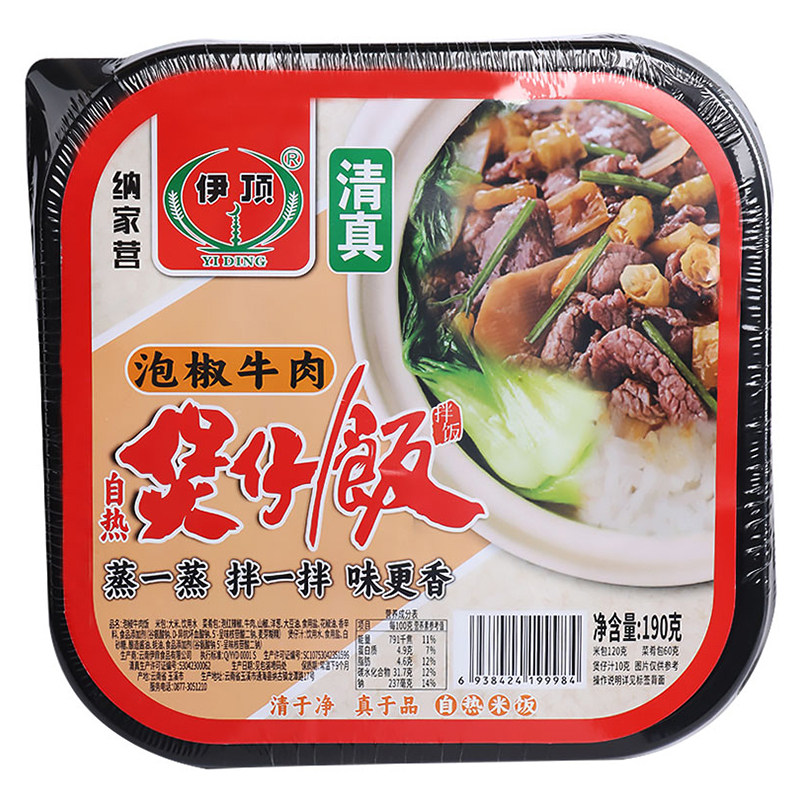 清真一箱24盒土豆牛肉自热米饭