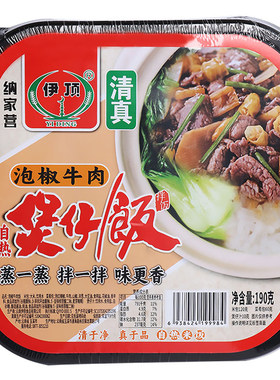 清真一箱24盒土豆牛肉自热米饭