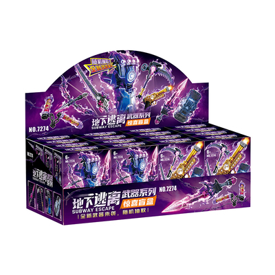 和平精英吃鸡地铁逃生武器盲盒弗拉迪尾刺刀烈焰刀积木拼装玩具男