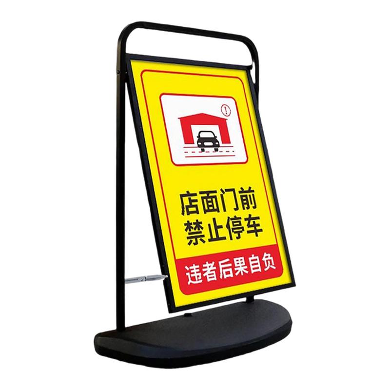 户外防风注水停车场严禁停车牌