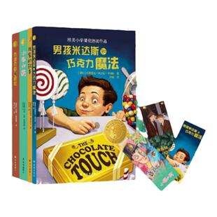 小译林国际大奖童书（第二辑下半年）四本套装精美插图 汇集世界重要奖项童书作品儿童绘本小学生课外寒暑假推荐阅读书籍译林出版