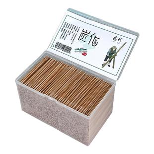 禹竹碳化牙签家用高档单头尖高级牙签盒酒店家庭装商用饭店餐厅