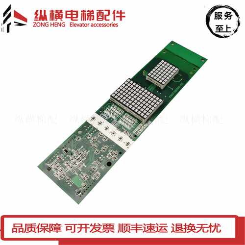 议价电梯配件三菱外呼显示板P366718B000G01/G02/G106/G06/G102/G