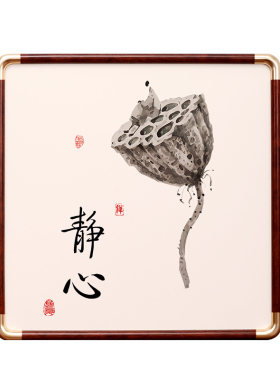 久居阁新中式细窄边正方形画框
